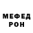 Амфетамин Розовый GeijvonTaen