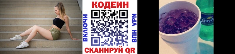 Купить закладки  Камышлов  Codein напиток Lean (лин) 