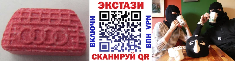 Купить  Камышлов  Ecstasy 280 MDMA 