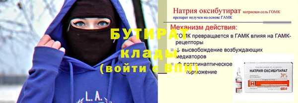 бутик Осинники