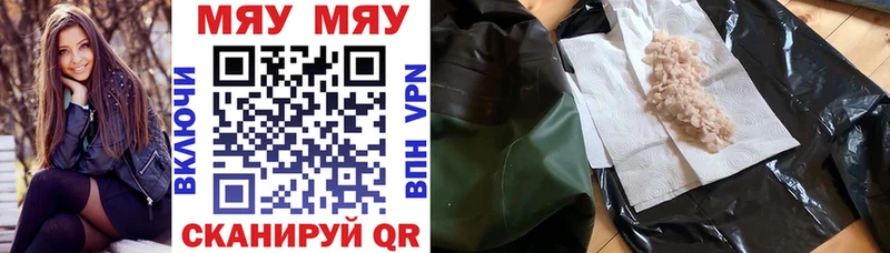 Купить где Камышлов Мефедрон VHQ