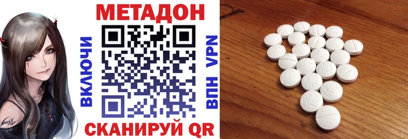Купить  Камышлов  МЕТАДОН methadone 